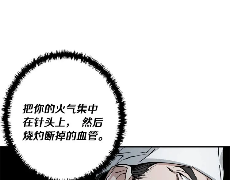 第117话 转危为安 第22页
