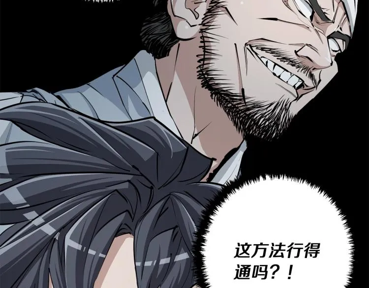 第117话 转危为安 第23页