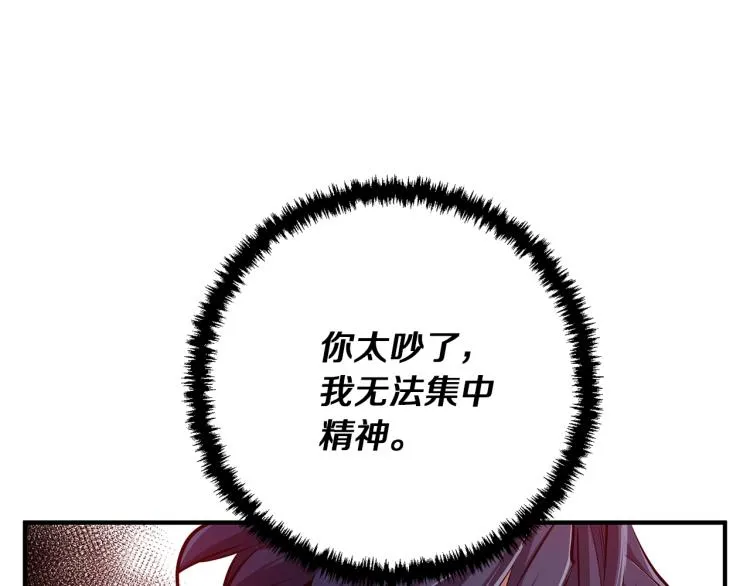 第117话 转危为安 第26页