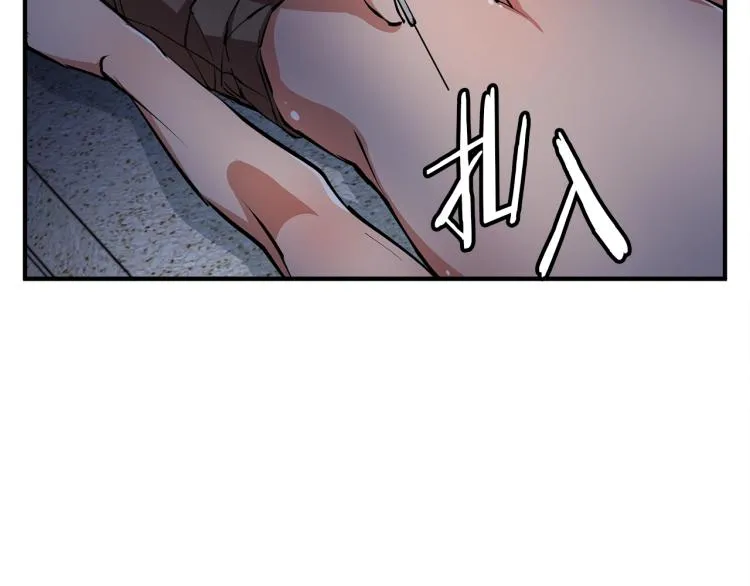 第117话 转危为安 第30页