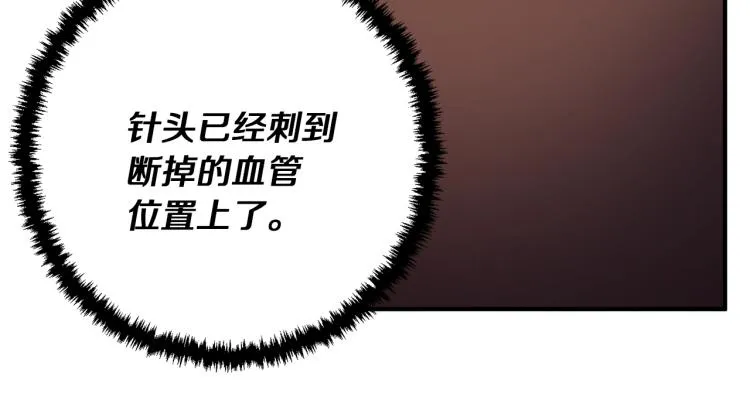 第117话 转危为安 第33页