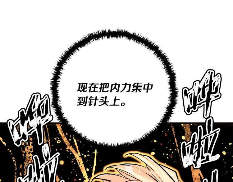 第117话 转危为安 第35页