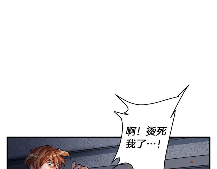 第117话 转危为安 第38页