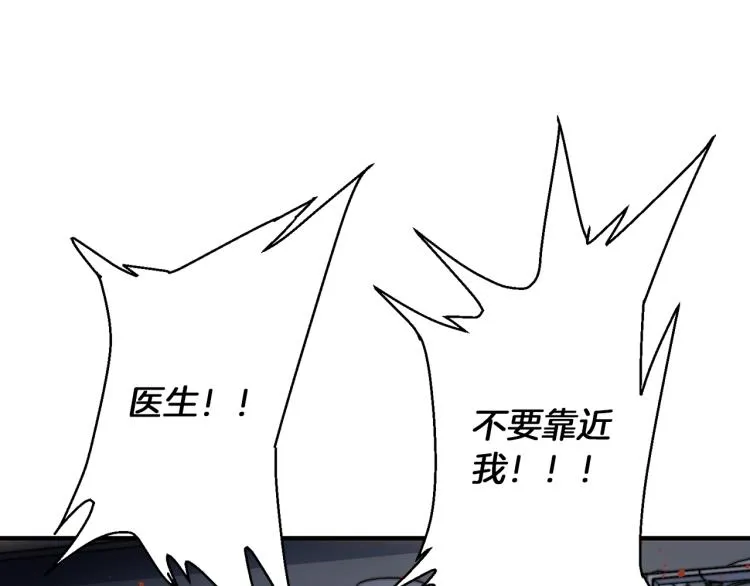 第117话 转危为安 第43页