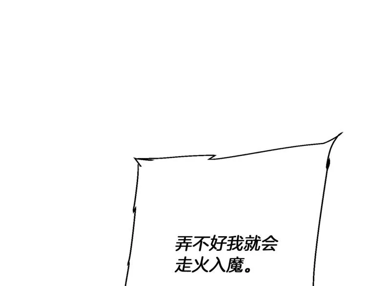 第117话 转危为安 第46页