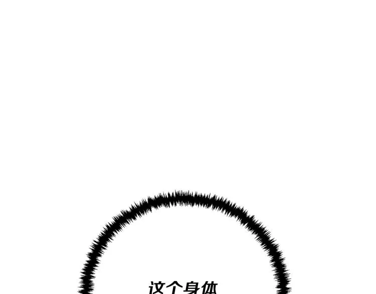第117话 转危为安 第53页
