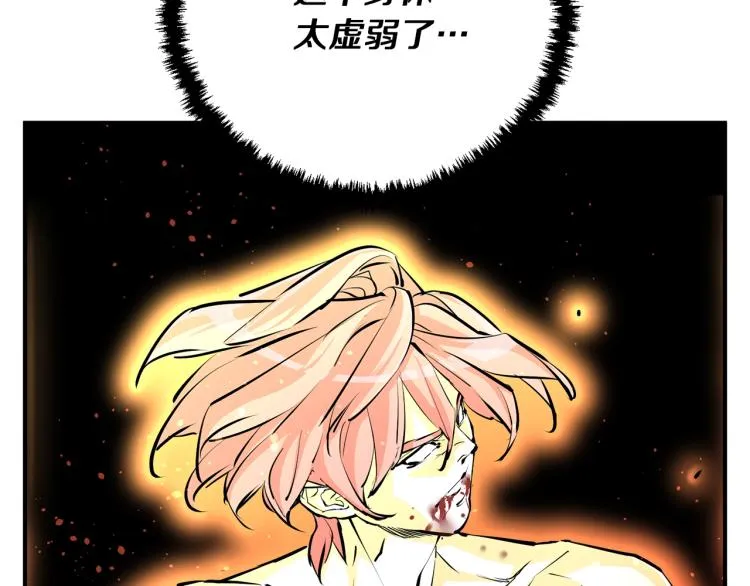 第117话 转危为安 第54页
