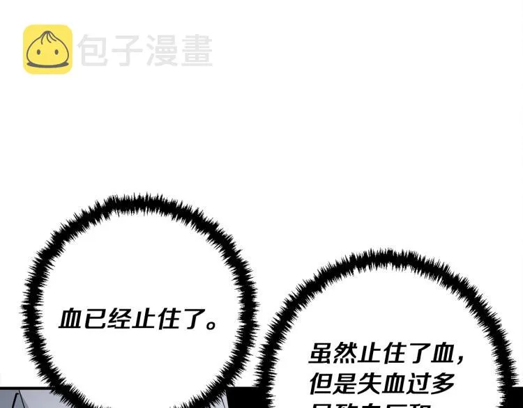 第117话 转危为安 第64页