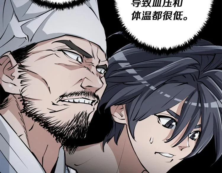 第117话 转危为安 第65页