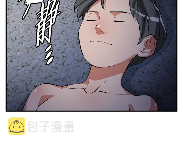 第117话 转危为安 第78页