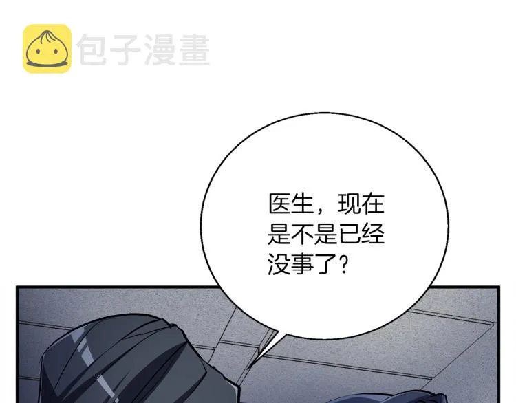 第117话 转危为安 第82页