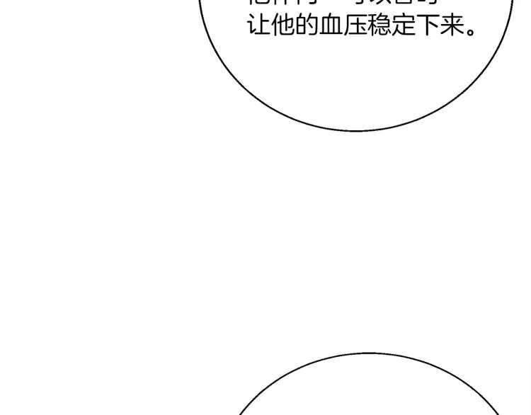 第117话 转危为安 第84页