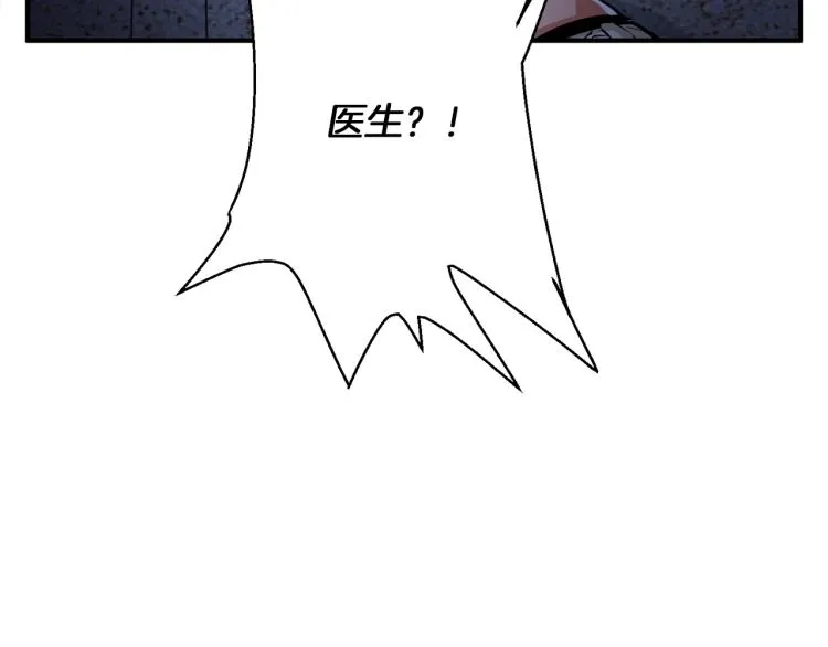 第117话 转危为安 第89页