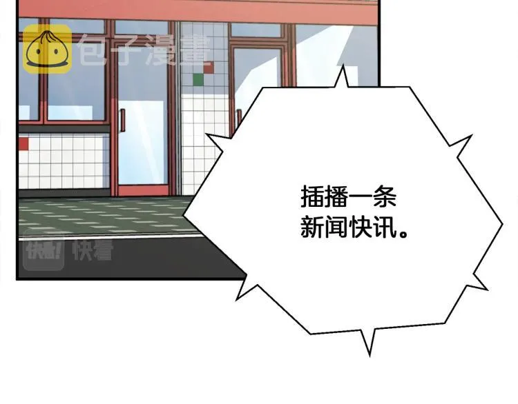 第117话 转危为安 第93页