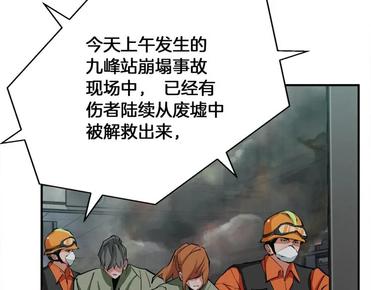 第117话 转危为安 第95页
