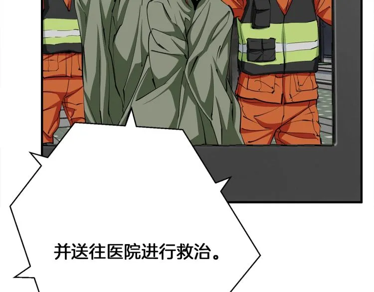 第117话 转危为安 第96页