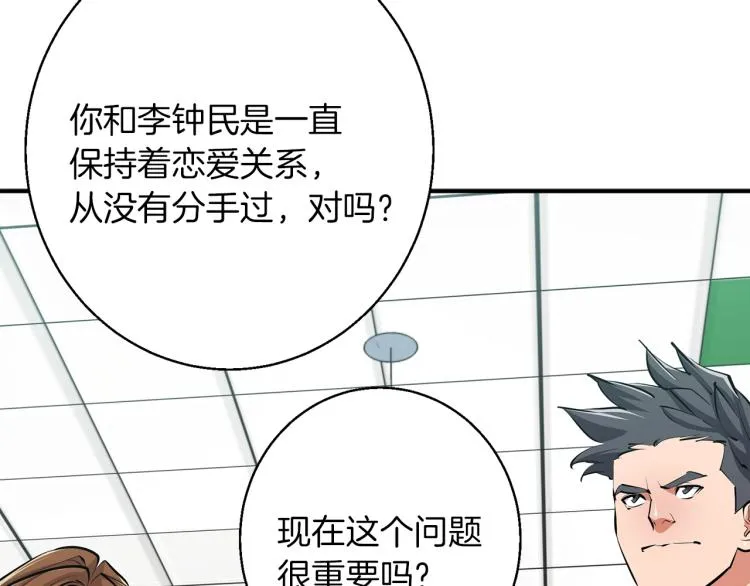 第117话 转危为安 第99页