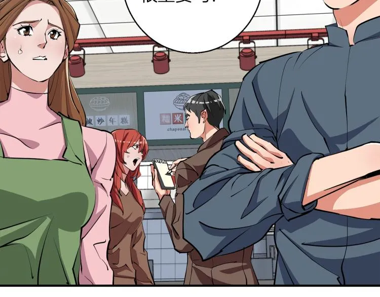 第117话 转危为安 第100页