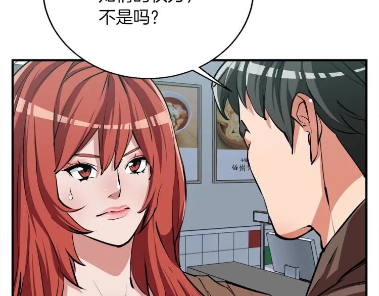 第117话 转危为安 第102页