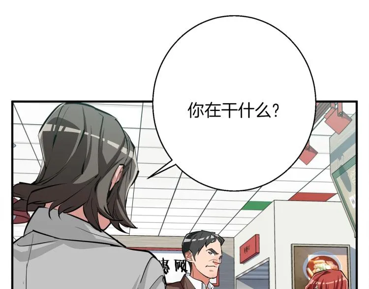 第117话 转危为安 第104页