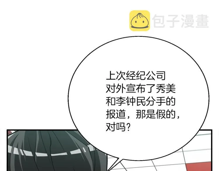 第117话 转危为安 第106页