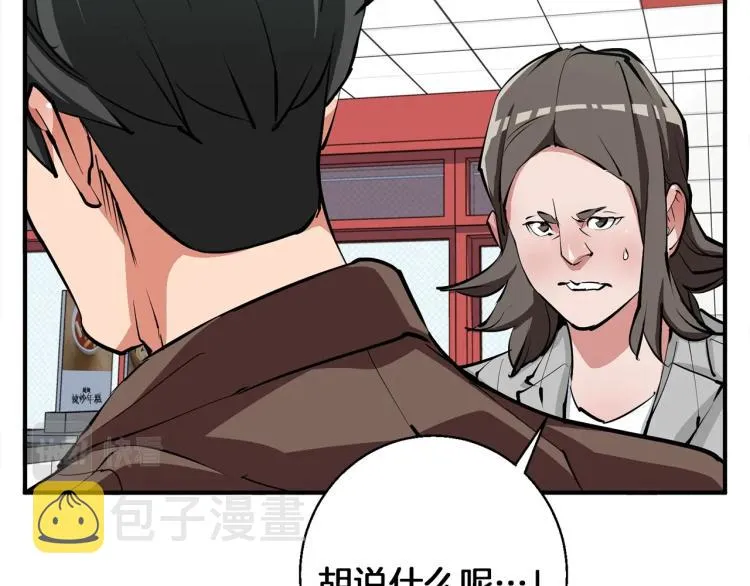 第117话 转危为安 第107页