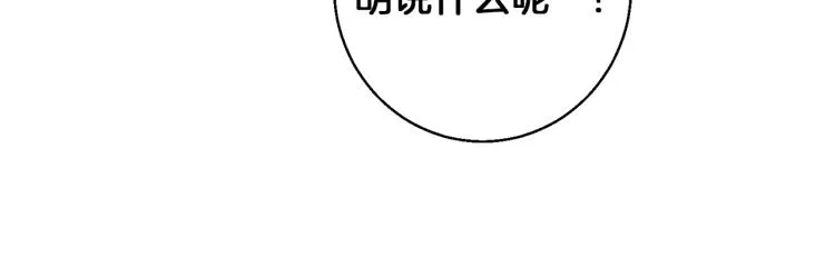 第117话 转危为安 第108页
