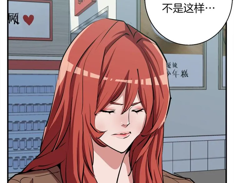 第117话 转危为安 第110页