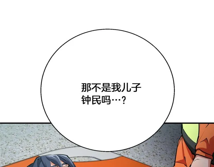 第117话 转危为安 第117页