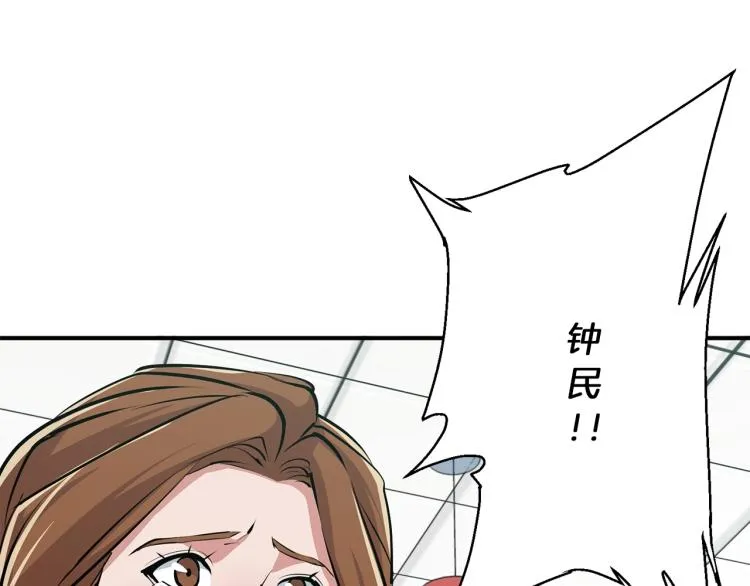 第117话 转危为安 第121页