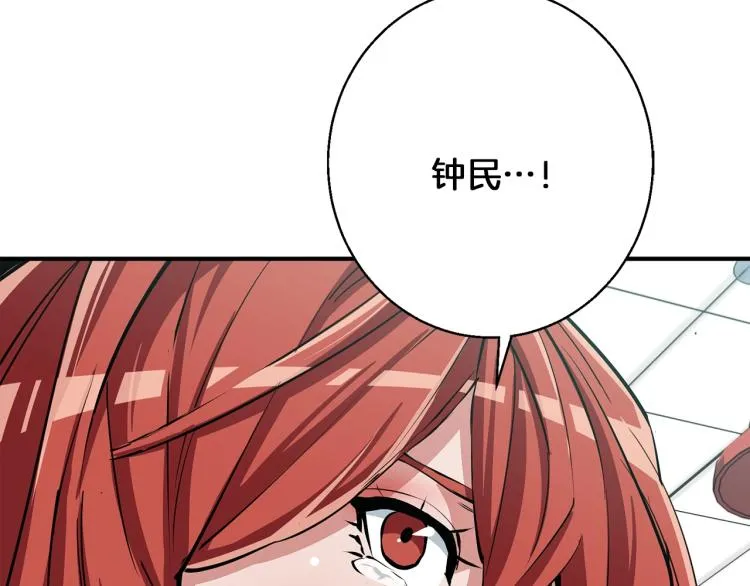 第117话 转危为安 第124页