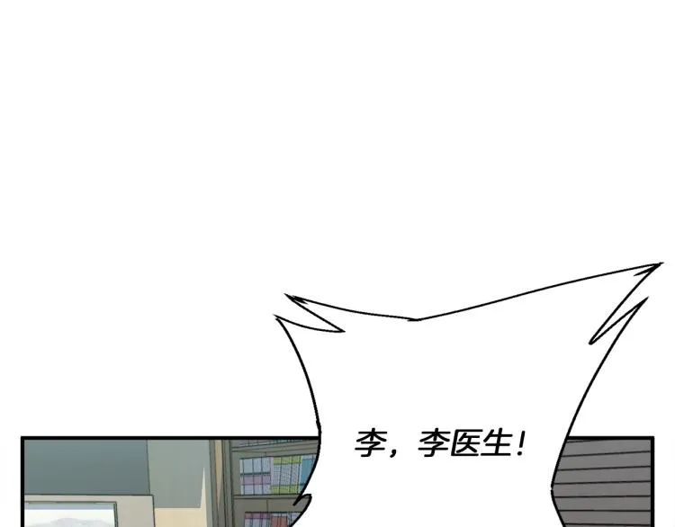 第117话 转危为安 第127页