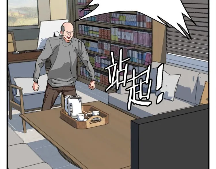 第117话 转危为安 第128页