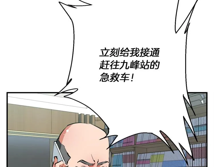 第117话 转危为安 第130页