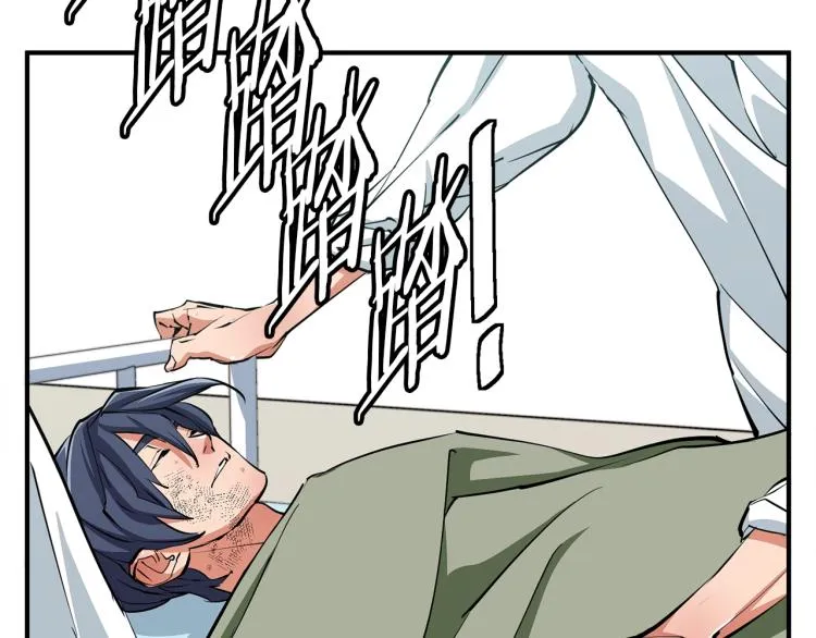 第117话 转危为安 第137页