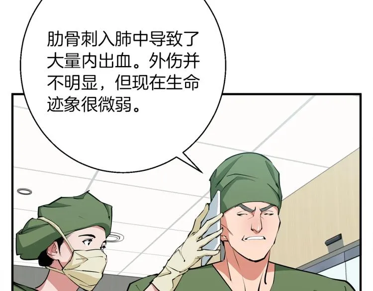 第117话 转危为安 第143页