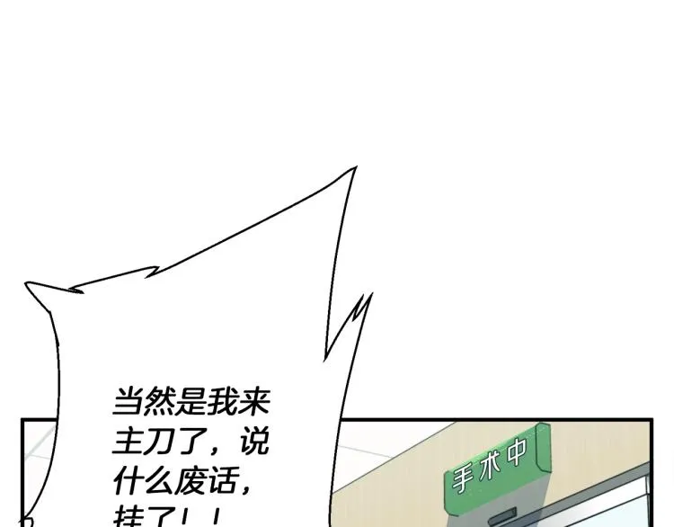 第117话 转危为安 第145页