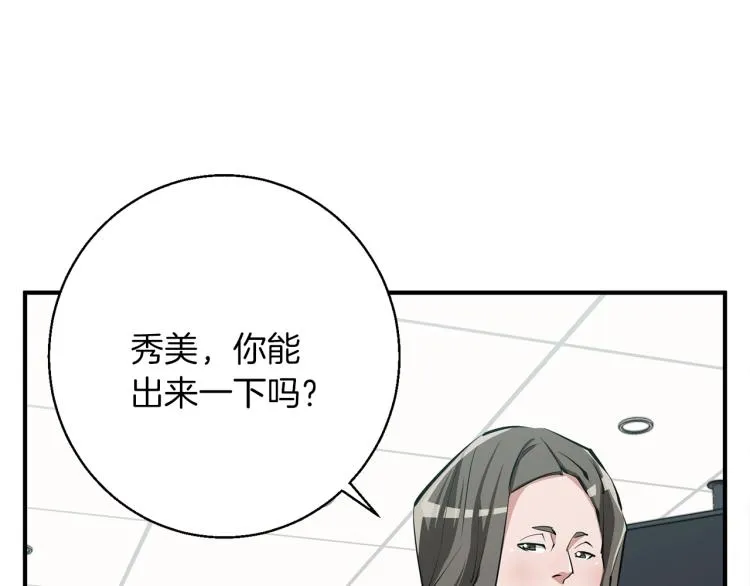 第117话 转危为安 第155页