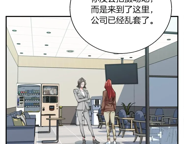第117话 转危为安 第159页