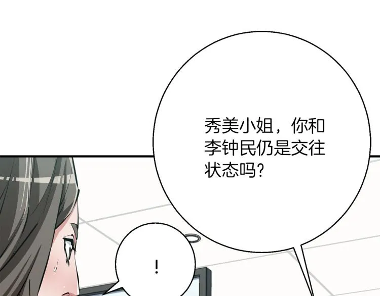 第117话 转危为安 第161页