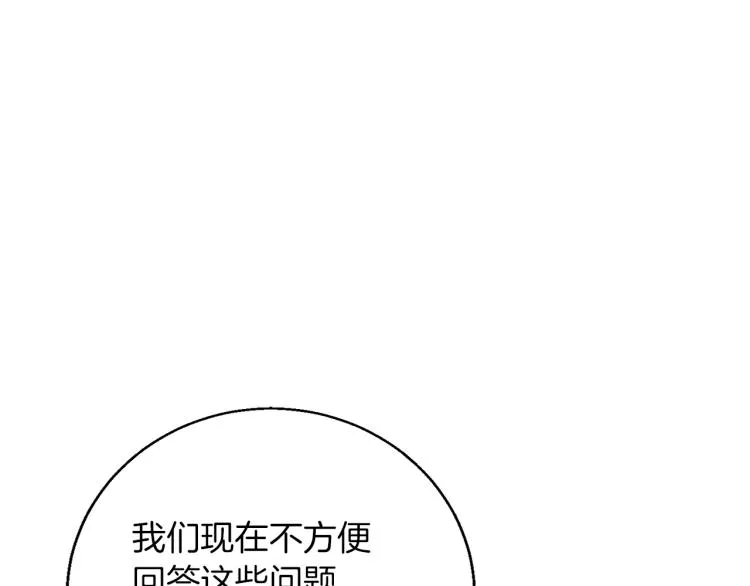 第117话 转危为安 第164页