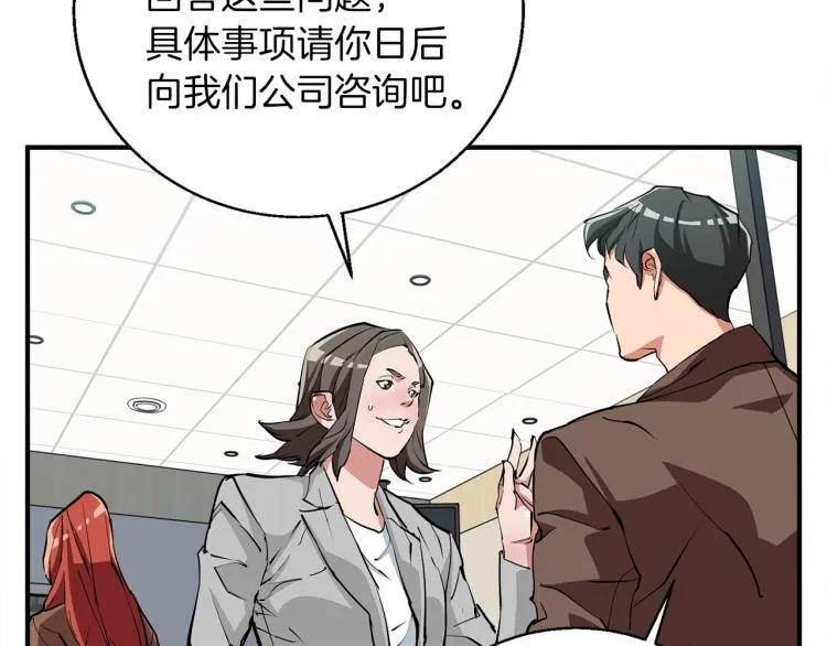 第117话 转危为安 第165页