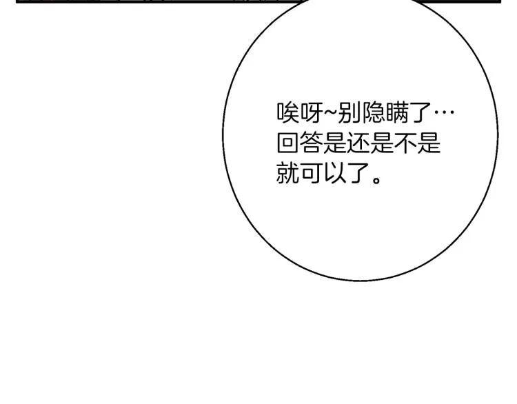 第117话 转危为安 第166页
