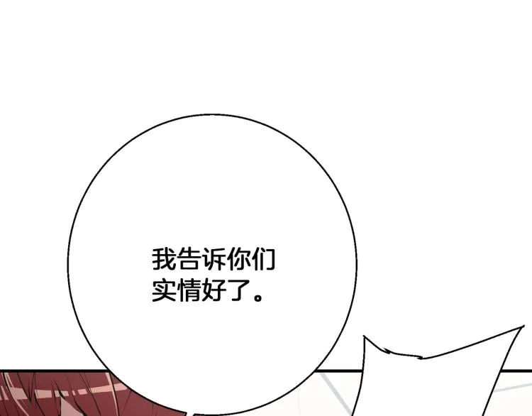 第117话 转危为安 第167页