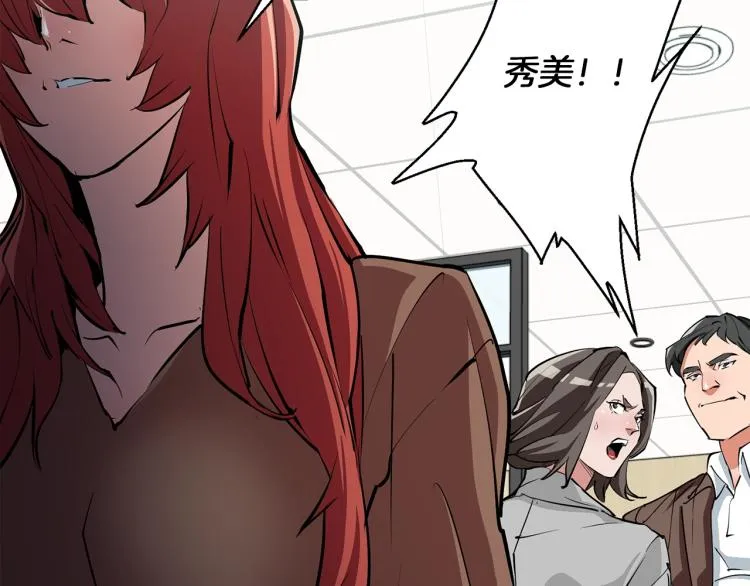 第117话 转危为安 第168页
