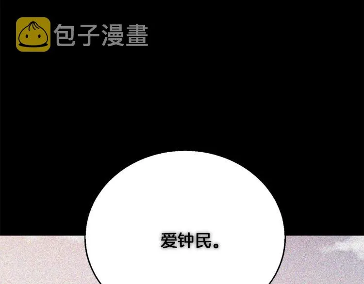 第117话 转危为安 第175页