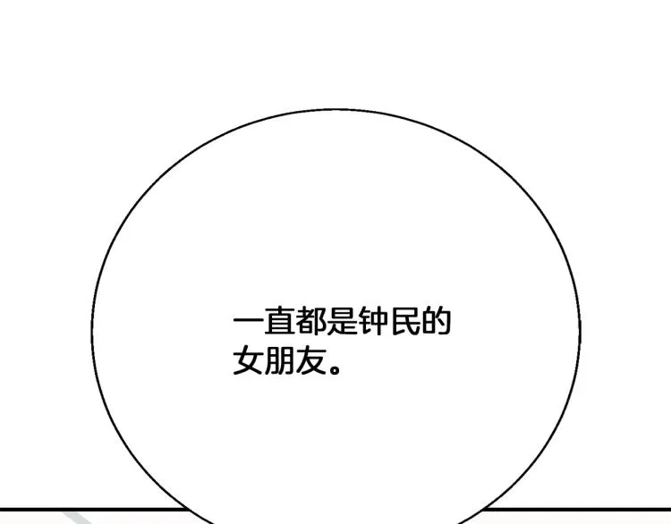 第117话 转危为安 第189页