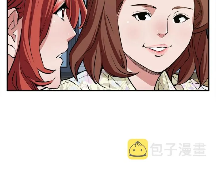 第118话 拜访岳父母 第110页
