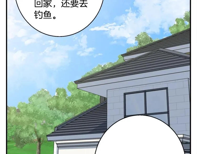 第118话 拜访岳父母 第112页