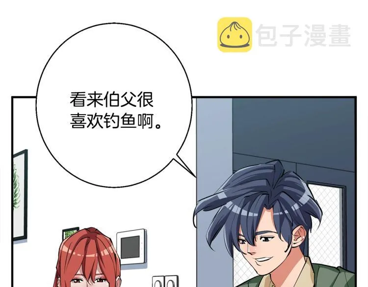 第118话 拜访岳父母 第117页
